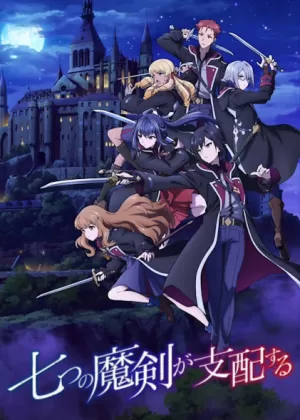 Постер Семь главенствующих мечей Постер Семь главенствующих мечей