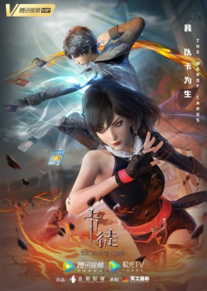 Постер Ученик карты Постер Ученик карты