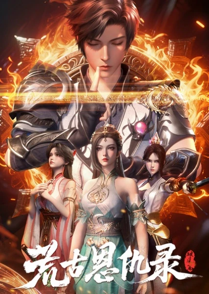 Постер Хроники мести в эпоху хаоса: Буря Постер Хроники мести в эпоху хаоса: Буря