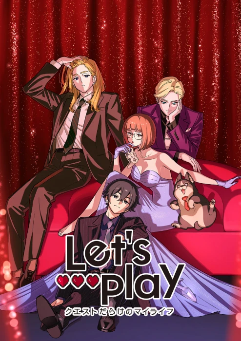 Постер Сыграем: Моя жизнь, полная квестов Постер Сыграем: Моя жизнь, полная квестов